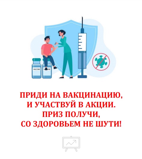 Прививка от гриппа рисунок. Плакаты по вакцинации. Вакцинация картинки. Европейская неделя иммунизации в 2022 году. Плакаты по вакцинации.