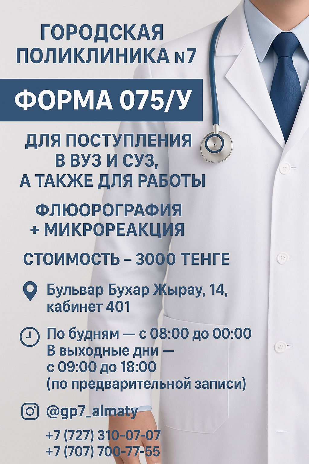 Изображение_WhatsApp_2025-07-11_в_08.22.53_208d30511.jpg