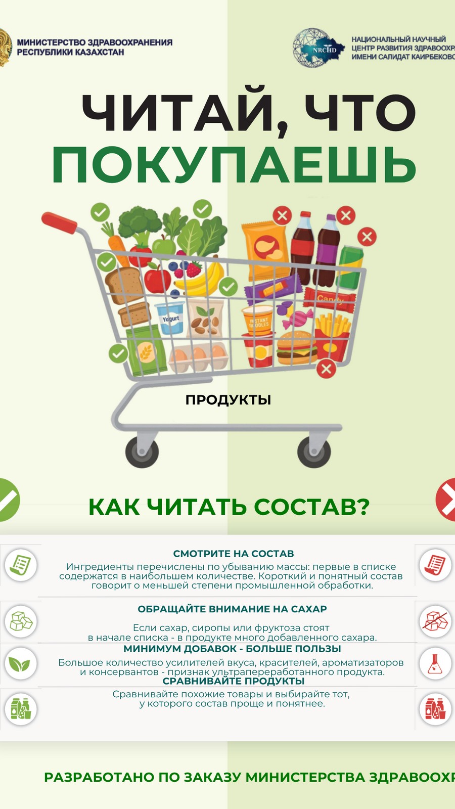 Состав_рус_1.pdf.jpg